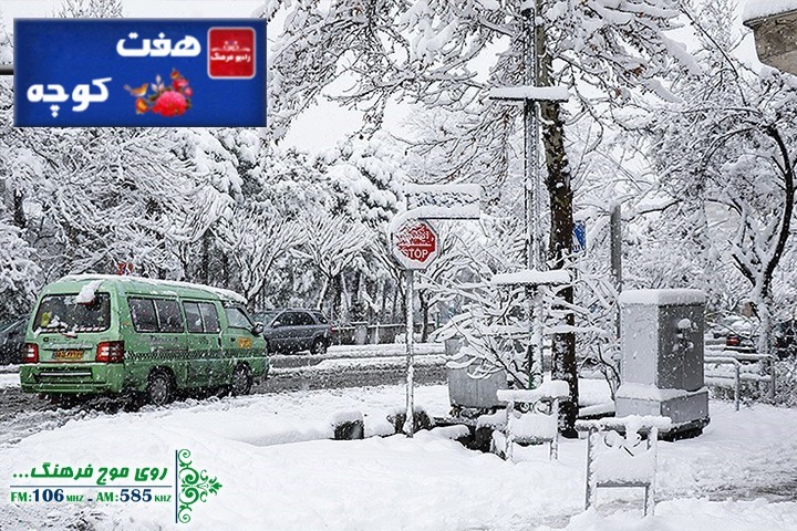 یادواره ای برای سردار دل&zwnj;ها/