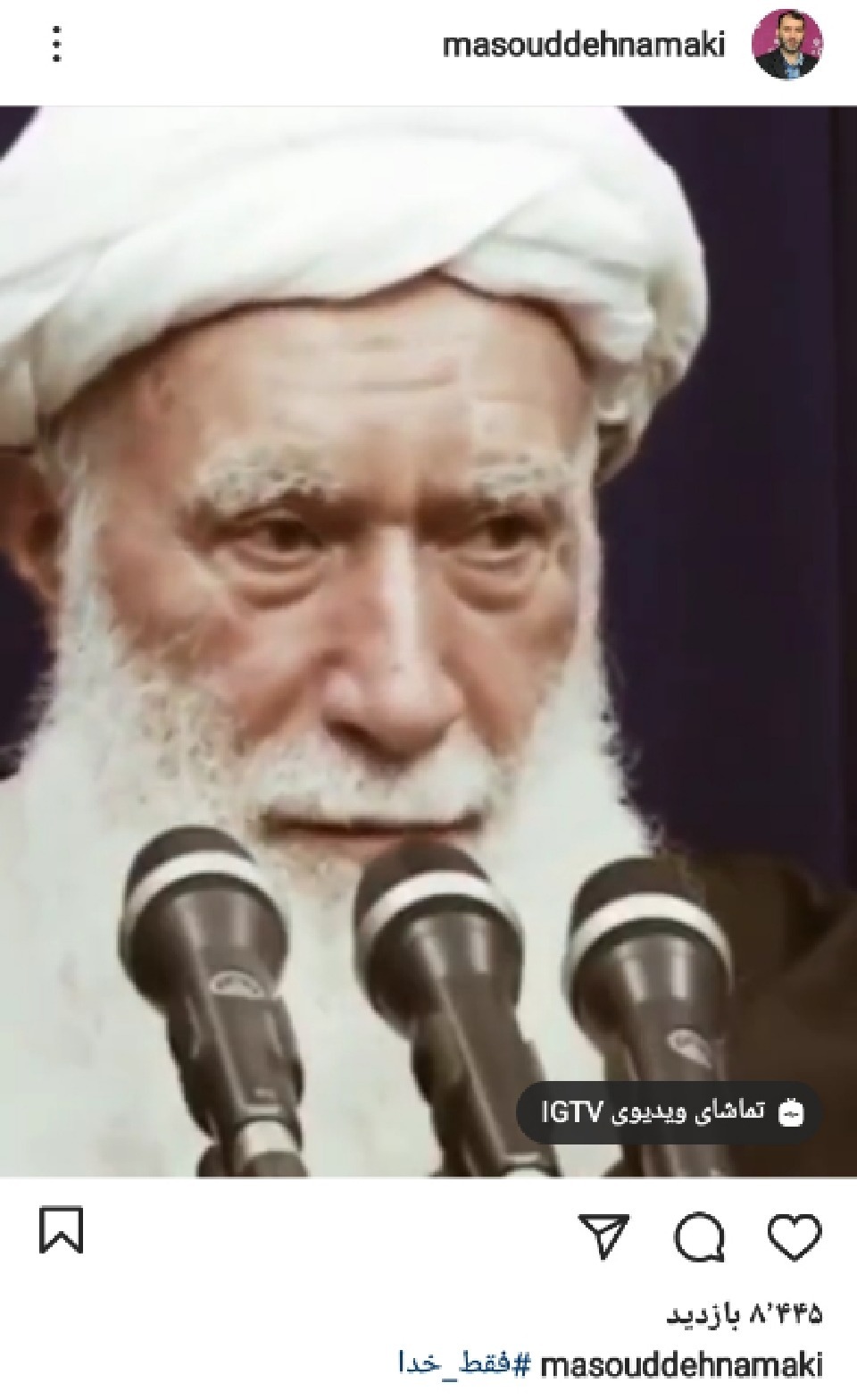 حاج اقا مرتضی طهرانی