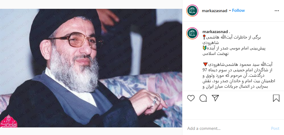 پیش&zwnj;بینی امام موسی صدر از آینده نهضت اسلامی