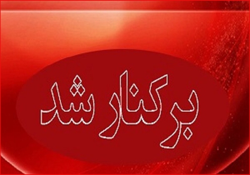 امروز در استان&zwnj;ها چه گذشت؟