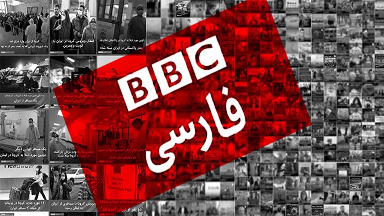 کرونای انگلیسی و سردرگمی رسانه ملکه/ چرا BBC فارسی، انگلیسی است؟