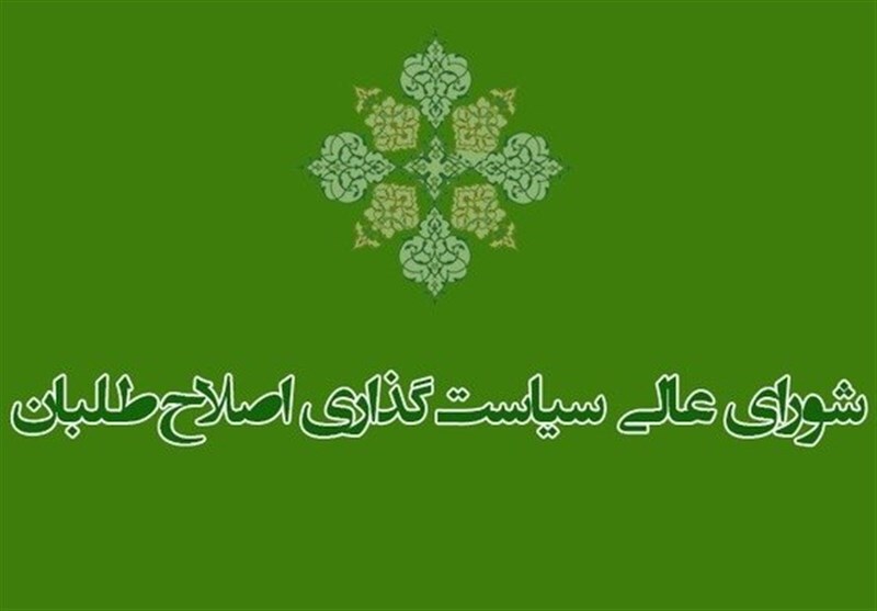 اِجماع درونی؛ آخرین گزینه روی میز اصلاح طلبان برای ریاست جمهوری ۱۴۰۰