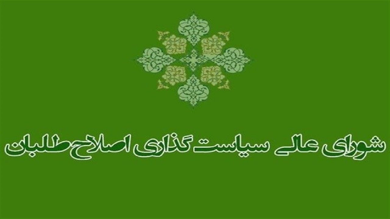 آخرین گزینه روی میز اصلاح طلبان برای ریاست جمهوری ۱۴۰۰