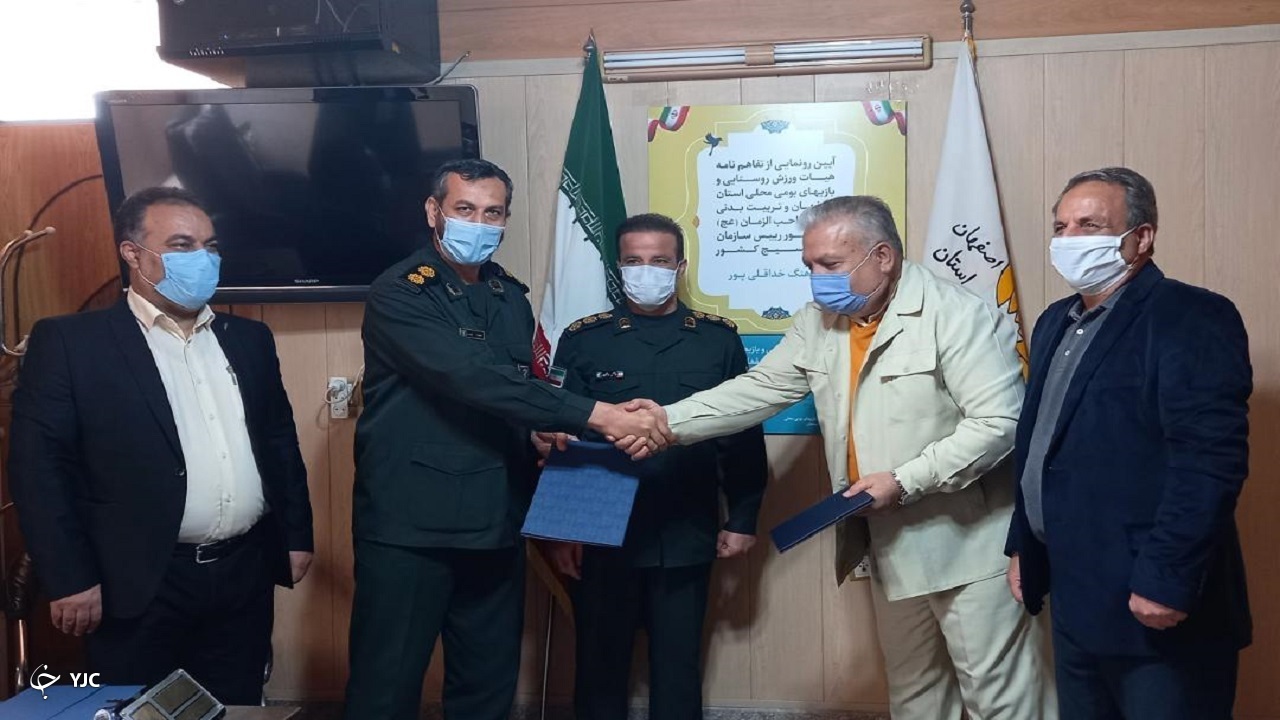 تفاهم‌نامه هیئت ورزش روستایی با تربیت بدنی سپاه صاحب‌الزمان