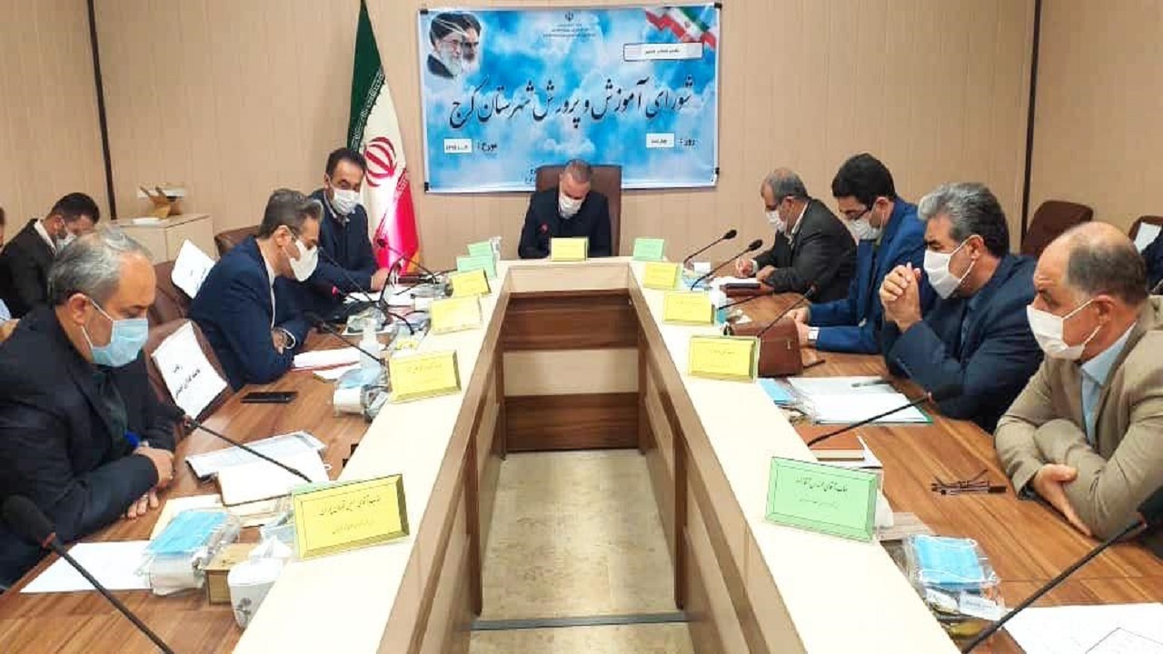 مشکلات سرانه های آموزشی کرج باید زیر ساختی برطرف شود