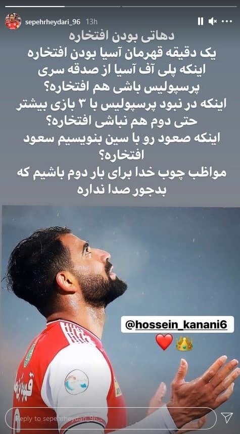 سپهر حیدری