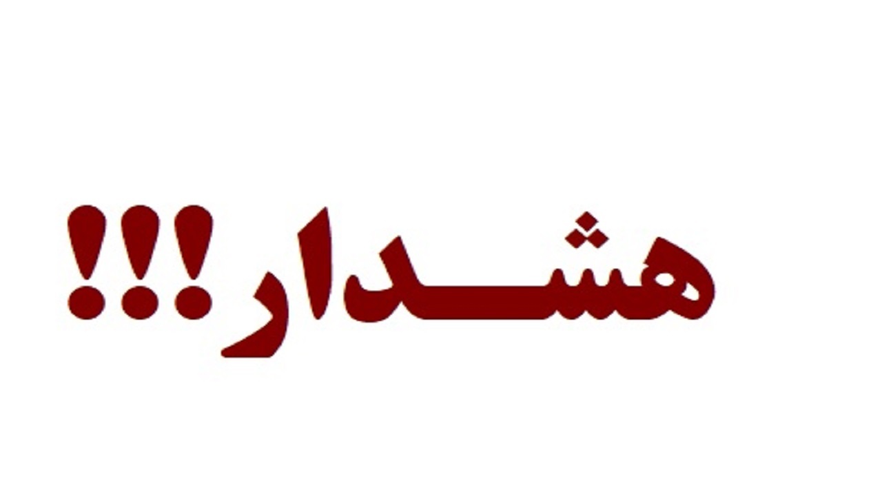 کلاهبرداری با ترفند صدور کارت هوشمند بیمه برای بیمه شدگان تأمین اجتماعی
