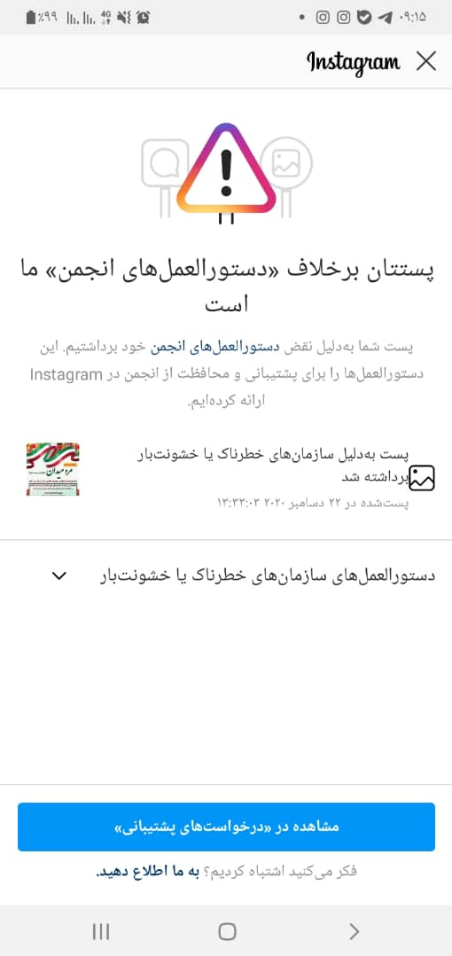 اینستاگرام بار دیگر کمر به حذف پست&zwnj;های حاج&zwnj;قاسم بست
