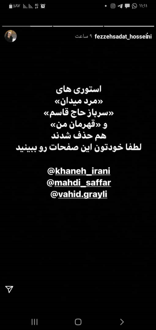 اینستاگرام بار دیگر کمر به حذف پست&zwnj;های حاج&zwnj;قاسم بست