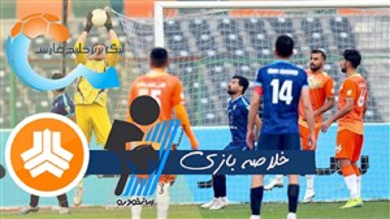 خلاصه بازی پیکان و سایپا موزخ ۳ دی ۹۹ + فیلم