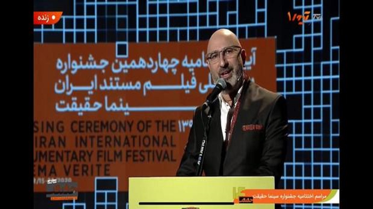 جشنواره «سینما حقیقت» در ایستگاه پایانی/ برگزیدگان تقدیر شدند