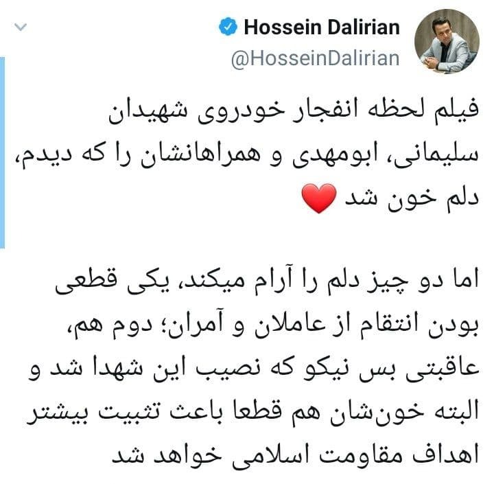 خون شدن دل&zwnj;ها با مشاهده لحظه انفجار خودروی شهید سلیمانی