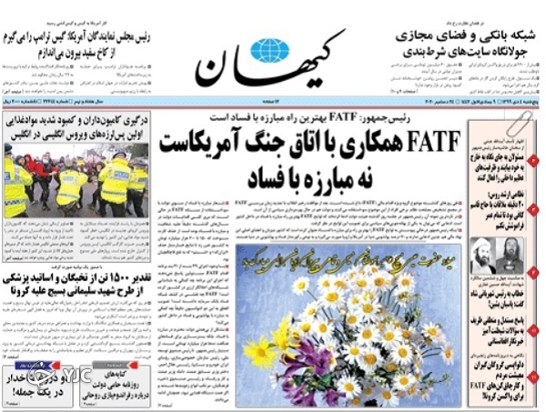 روزنامه های 4 دی 99