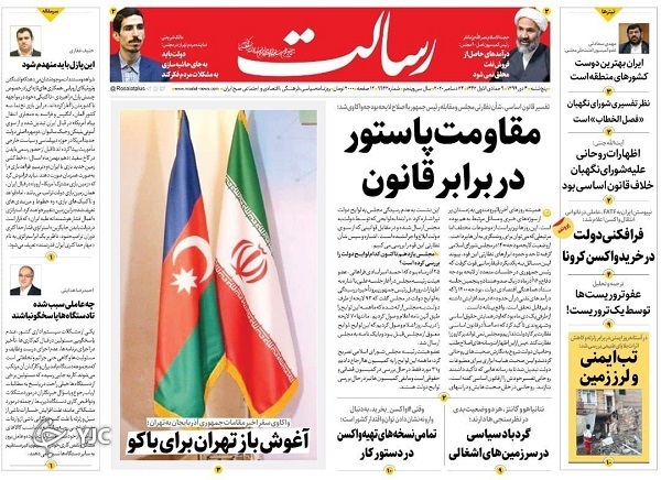 روزنامه های 4 دی 99