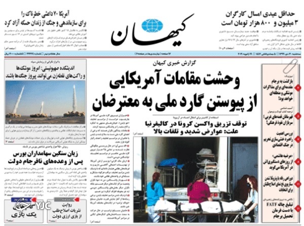 روزنامه های 30 دی 99