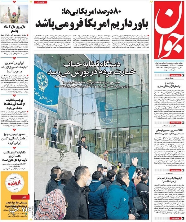 روزنامه های 30 دی 99