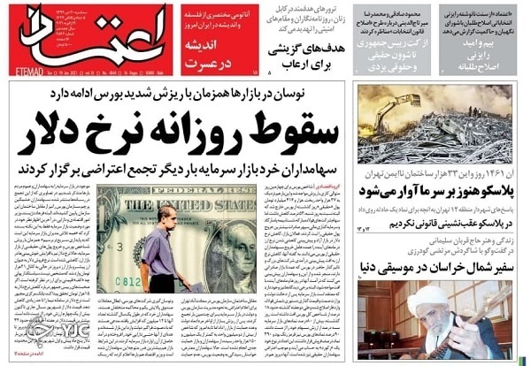 روزنامه های 30 دی 99