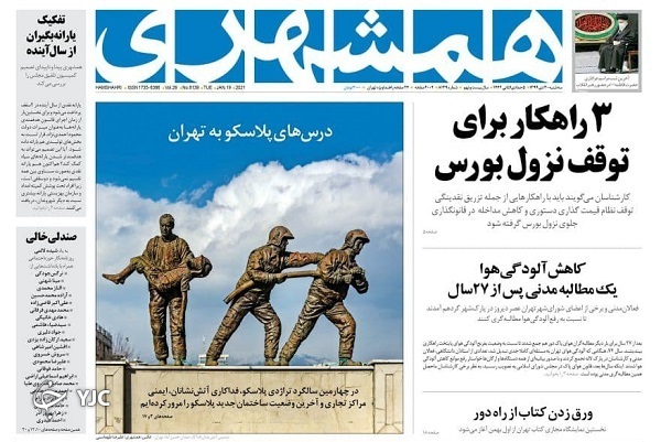 3 راهکار برای توقف نزول بورس / عقب نشینی چشم بادامی&zwnj;ها / سقوط روزانه نرخ دلار