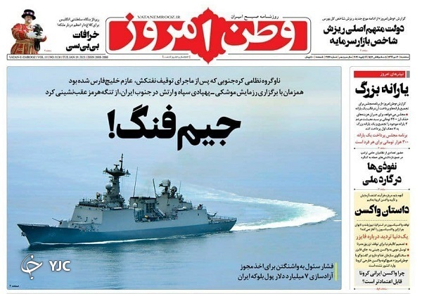 ۳ راهکار برای توقف نزول بورس / عقب نشینی چشم بادامی&zwnj;ها / سقوط روزانه نرخ دلار