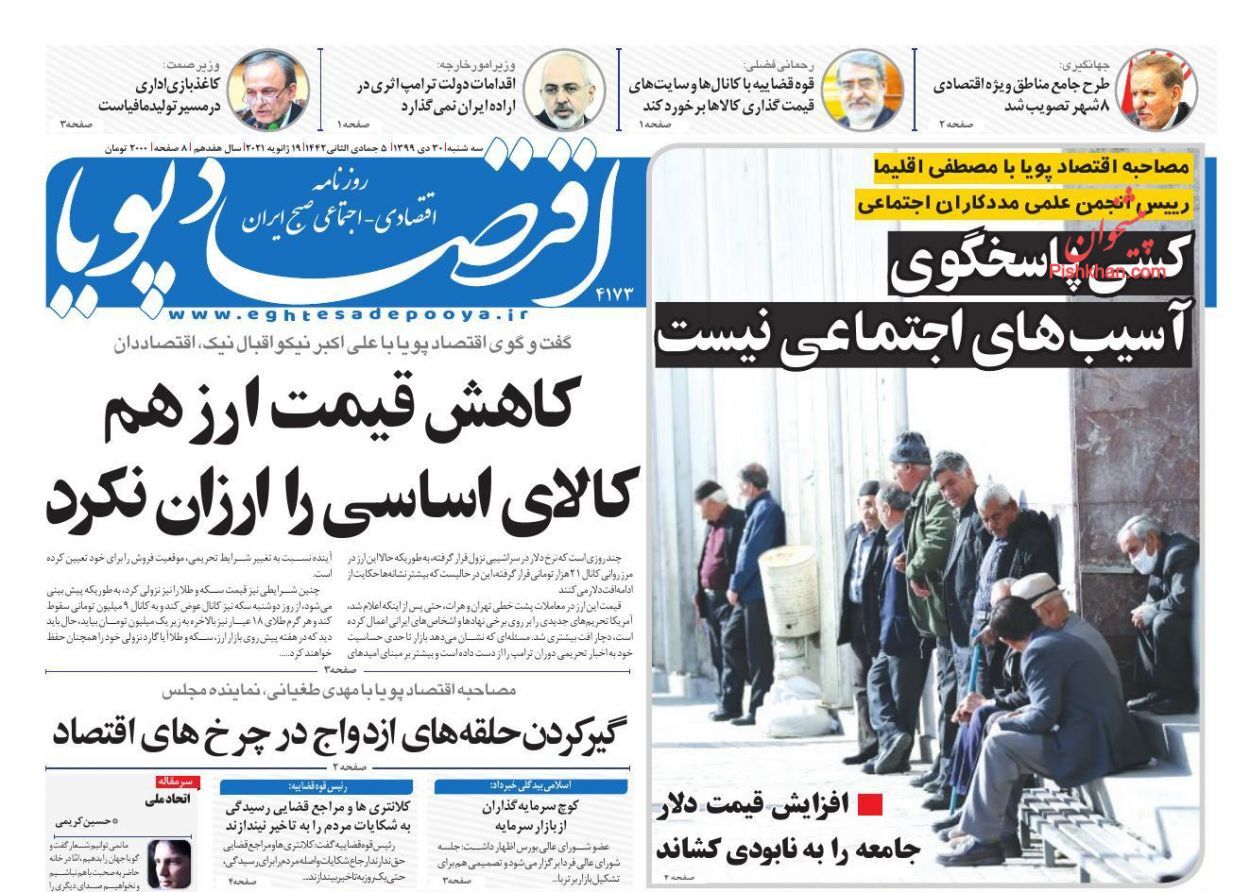 کوچ سرمایه&zwnj;گذاران از بازار سرمایه/ پرداخت یارانه نقدی ۲ سقفی شد/ آرامش در بازار خودرو تا پایان سال