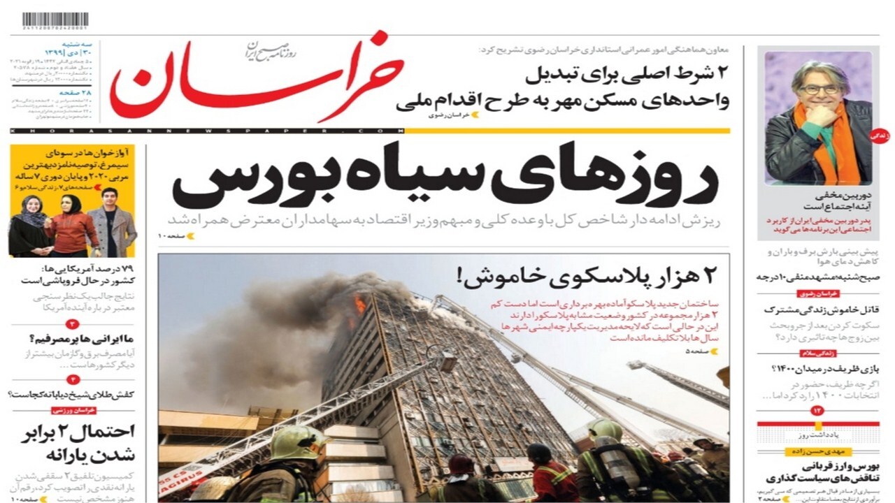 چشم انداز سقوط دلار/ قیمت مسکن در مشهد فرو ریخت