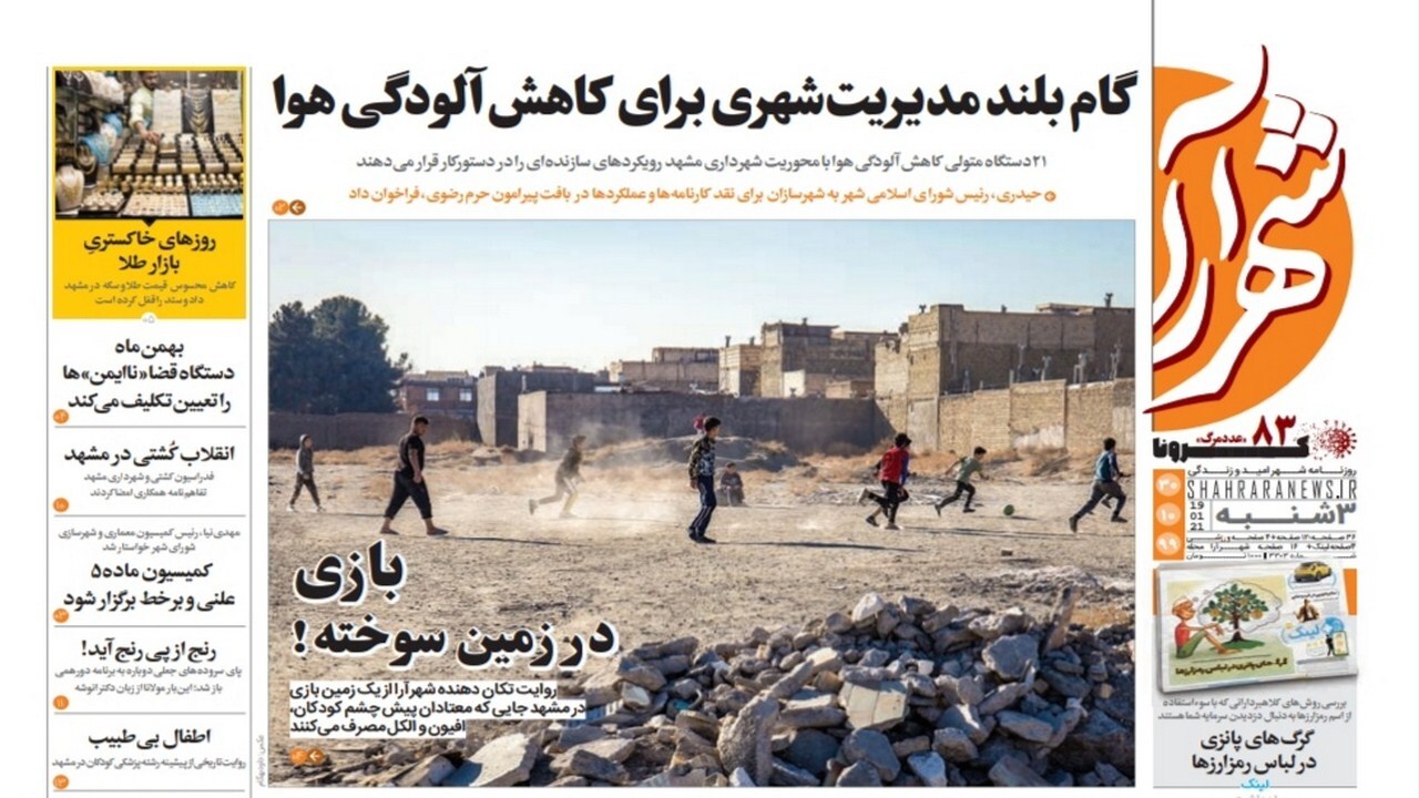 چشم انداز سقوط دلار/ قیمت مسکن در مشهد فرو ریخت