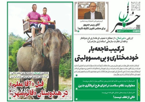 قانونی که اجرا نمی&zwnj;شود! / با ما شورا&zwnj;ها را به خانه ببرید!
