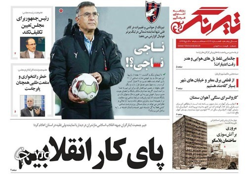 قانونی که اجرا نمی&zwnj;شود! / با ما شورا&zwnj;ها را به خانه ببرید!