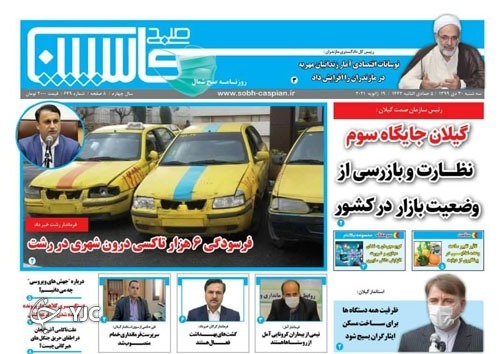 قانونی که اجرا نمی&zwnj;شود! / با ما شورا&zwnj;ها را به خانه ببرید!