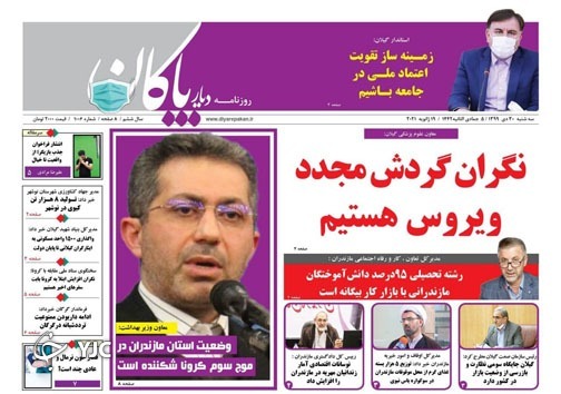 قانونی که اجرا نمی&zwnj;شود! / با ما شورا&zwnj;ها را به خانه ببرید!