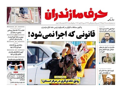 قانونی که اجرا نمی&zwnj;شود! / با ما شورا&zwnj;ها را به خانه ببرید!