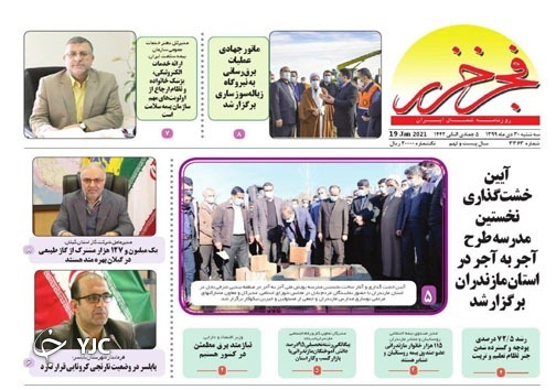 قانونی که اجرا نمی&zwnj;شود! / با ما شورا&zwnj;ها را به خانه ببرید!