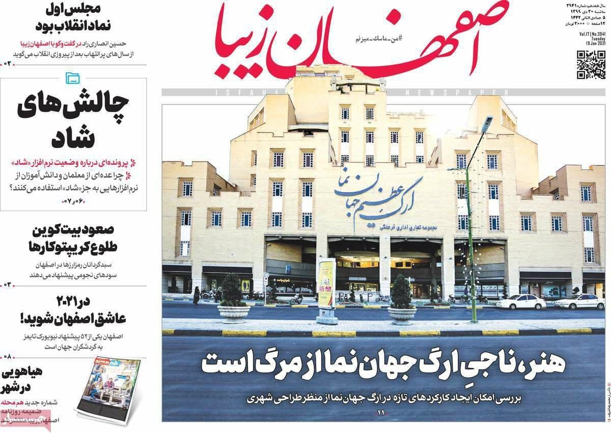 نیروگاههای اصفهان از مازوت استفاده نکرده اند/ ردپای مرگ درحاشیه گاوخونی