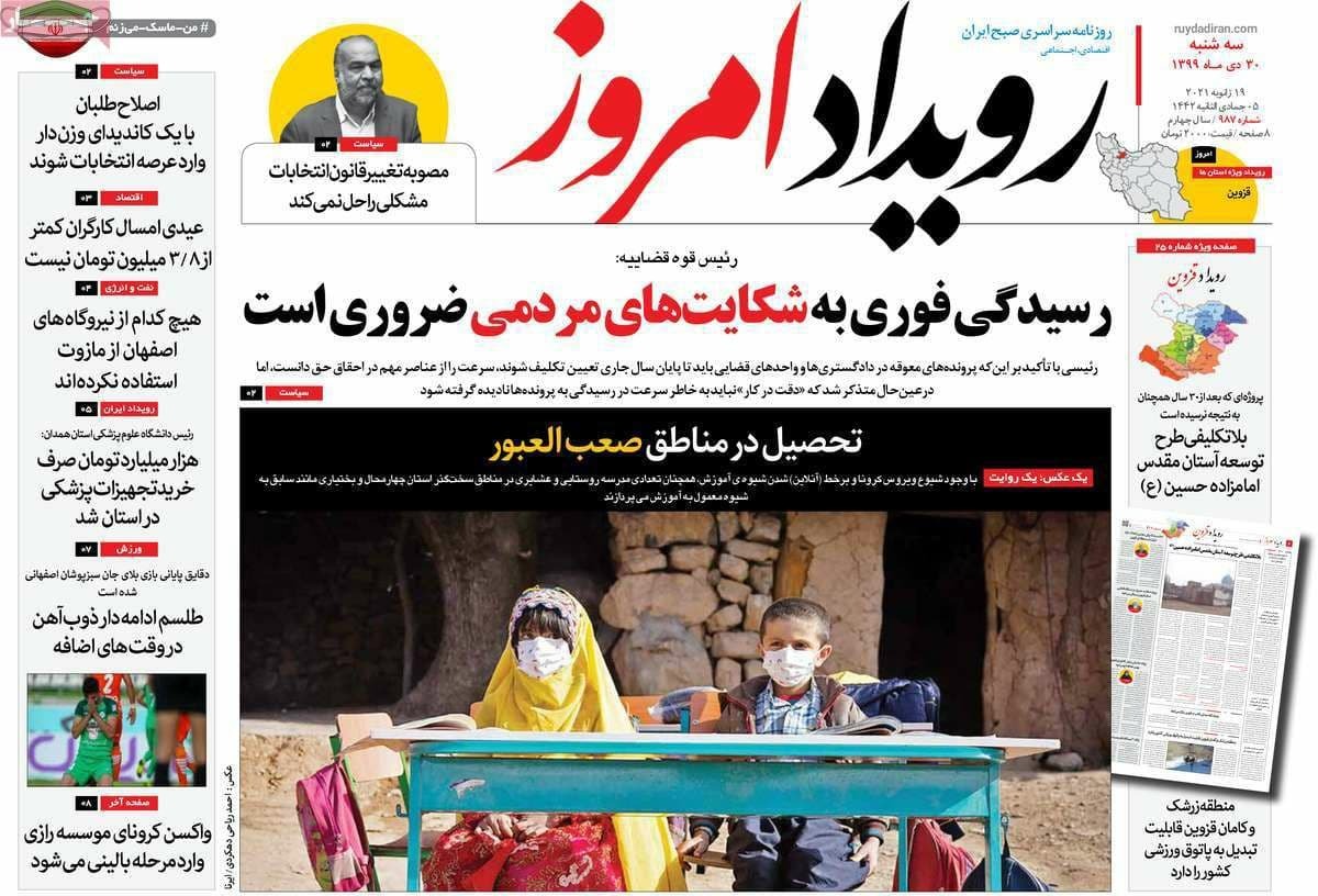 نیروگاههای اصفهان از مازوت استفاده نکرده اند/ ردپای مرگ درحاشیه گاوخونی