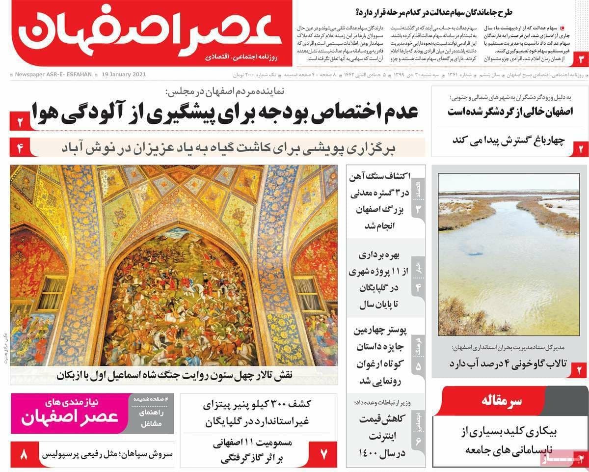 نیروگاههای اصفهان از مازوت استفاده نکرده اند/ ردپای مرگ درحاشیه گاوخونی