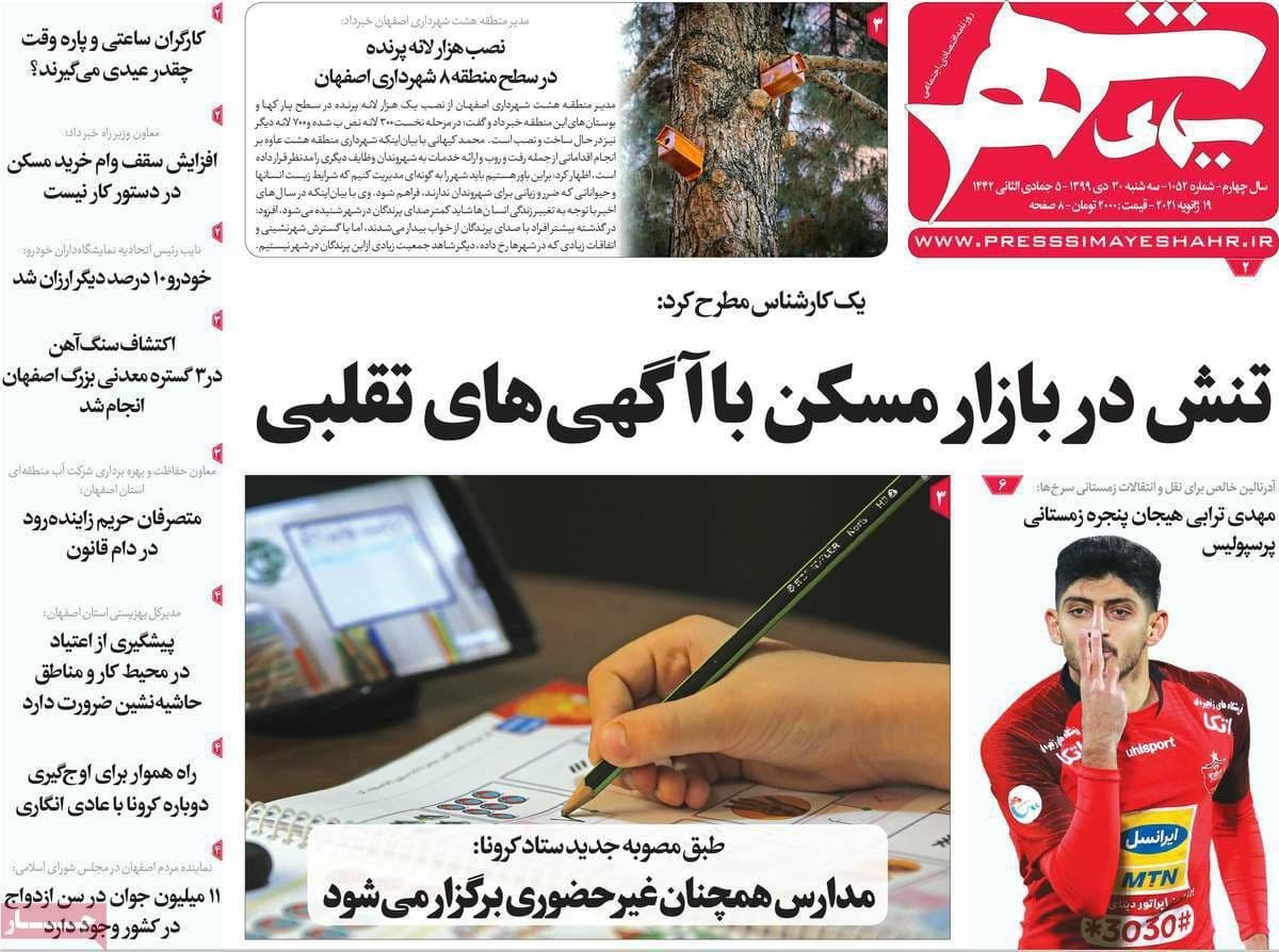 نیروگاههای اصفهان از مازوت استفاده نکرده اند/ ردپای مرگ درحاشیه گاوخونی