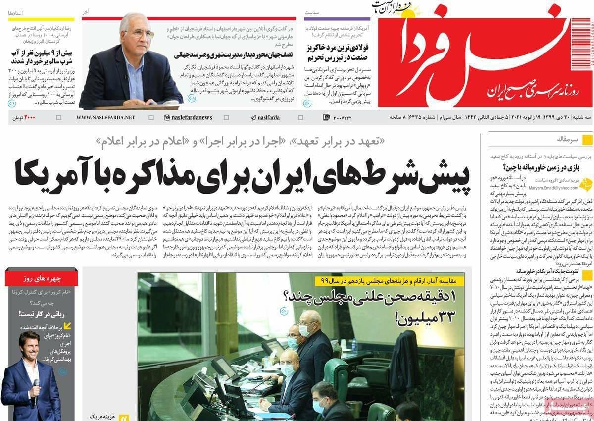 نیروگاههای اصفهان از مازوت استفاده نکرده اند/ ردپای مرگ درحاشیه گاوخونی