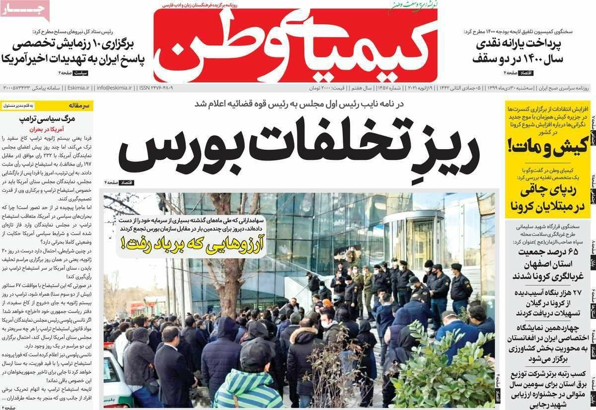 نیروگاههای اصفهان از مازوت استفاده نکرده اند/ ردپای مرگ درحاشیه گاوخونی