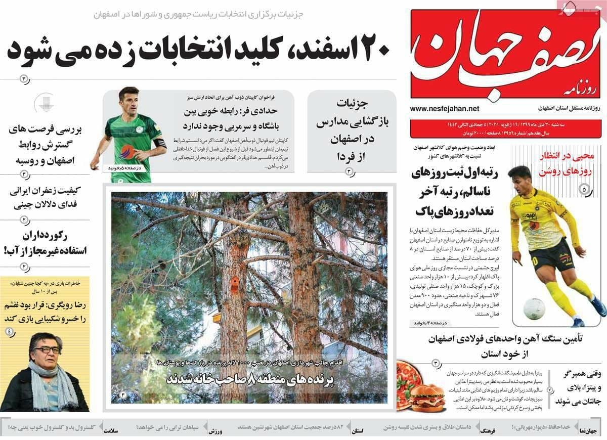 نیروگاههای اصفهان از مازوت استفاده نکرده اند/ ردپای مرگ درحاشیه گاوخونی