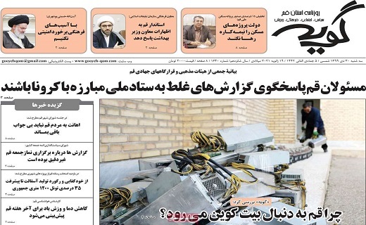 روزنامه گویه روزنامه گویه