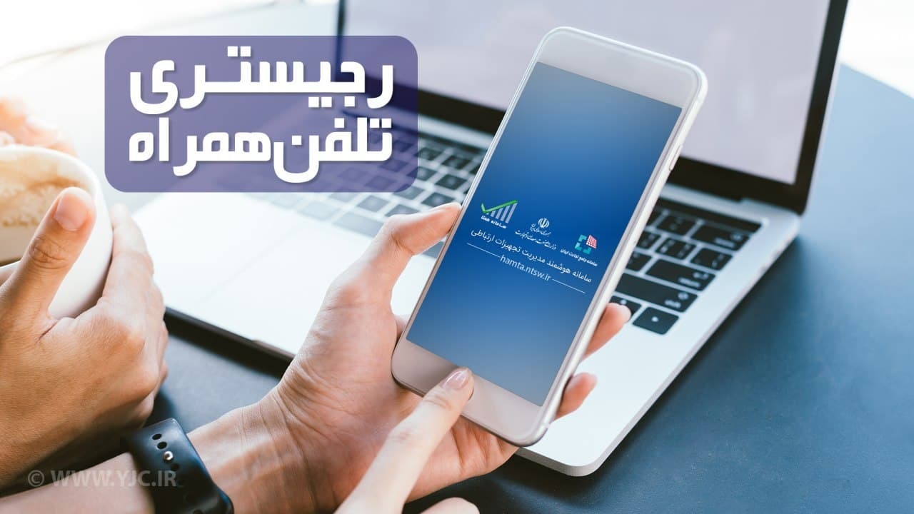 پیش از خرید تلفن همراه استعلام بگیرید/ ارجاع فهرست متخلفان به مراجع امنیتی