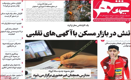 سیمای شهر