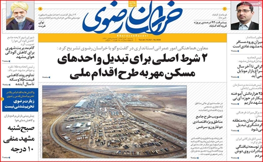 خراسان رضوی