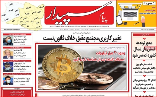 پیام سپیدار