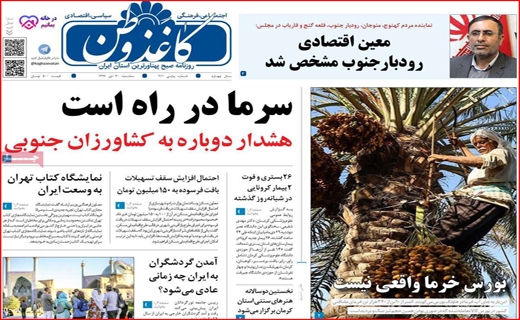کاغذ وطن