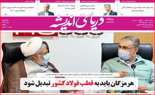 دریای اندیشه