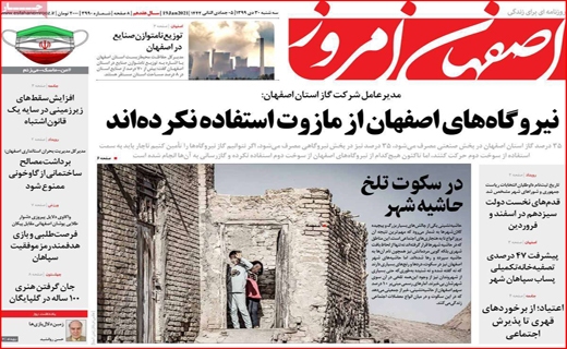 اصفهان امروز