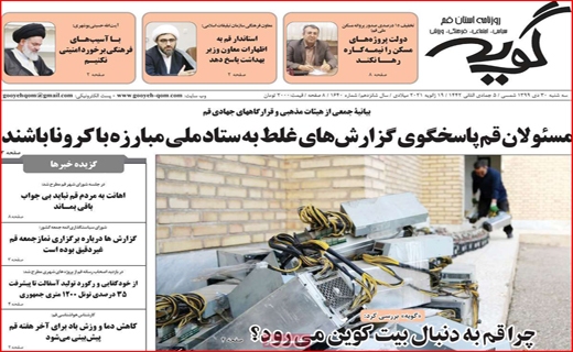 گویه