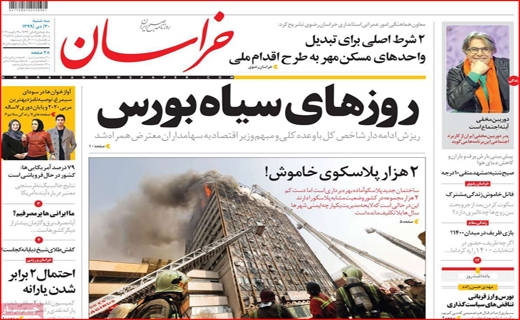 خراسان