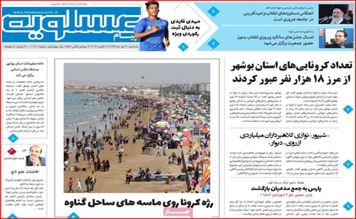 پیام عسلویه